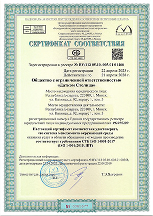 ISO 14001
